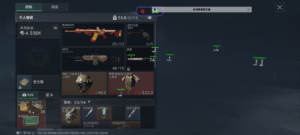 三角洲辅助炽天使安卓直装透视自瞄物资辅助